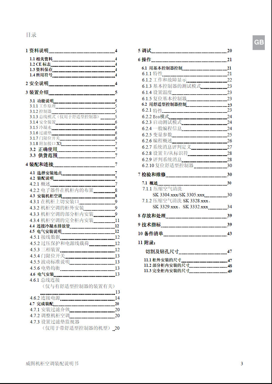 DCD{D늹{